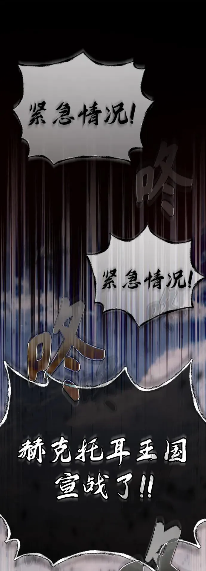 [第55话] 战争开始 第8页