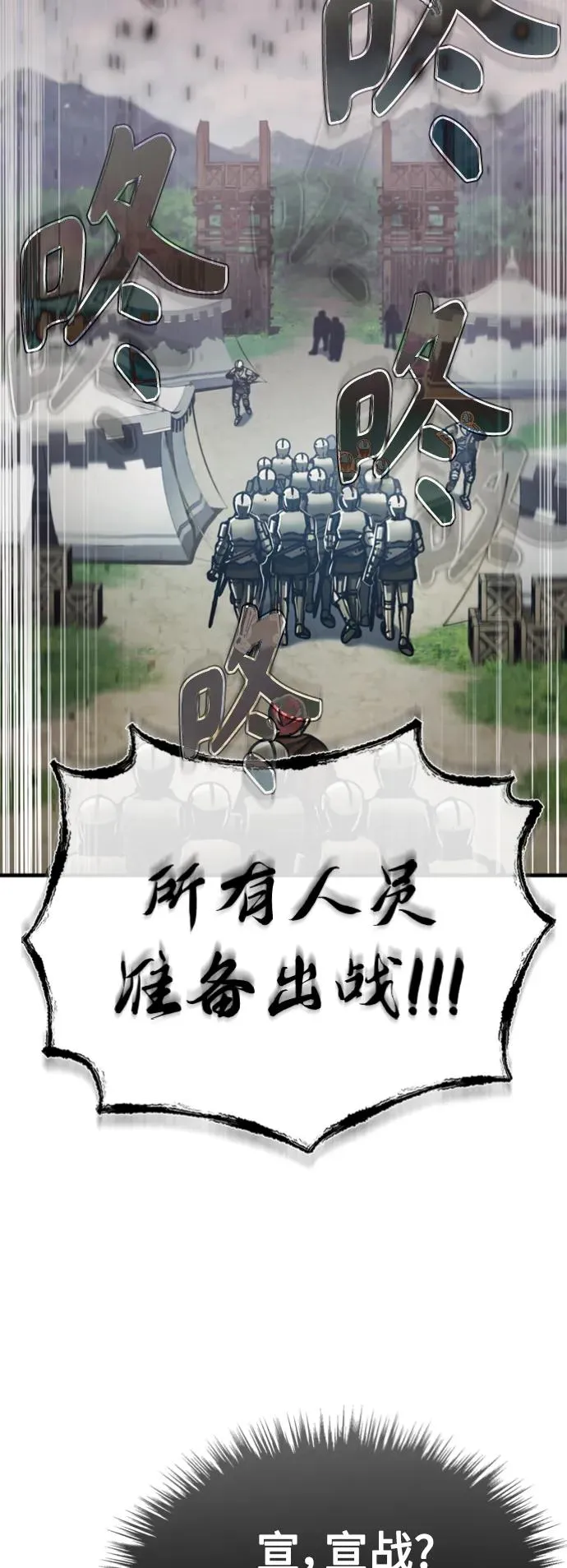 [第55话] 战争开始 第9页