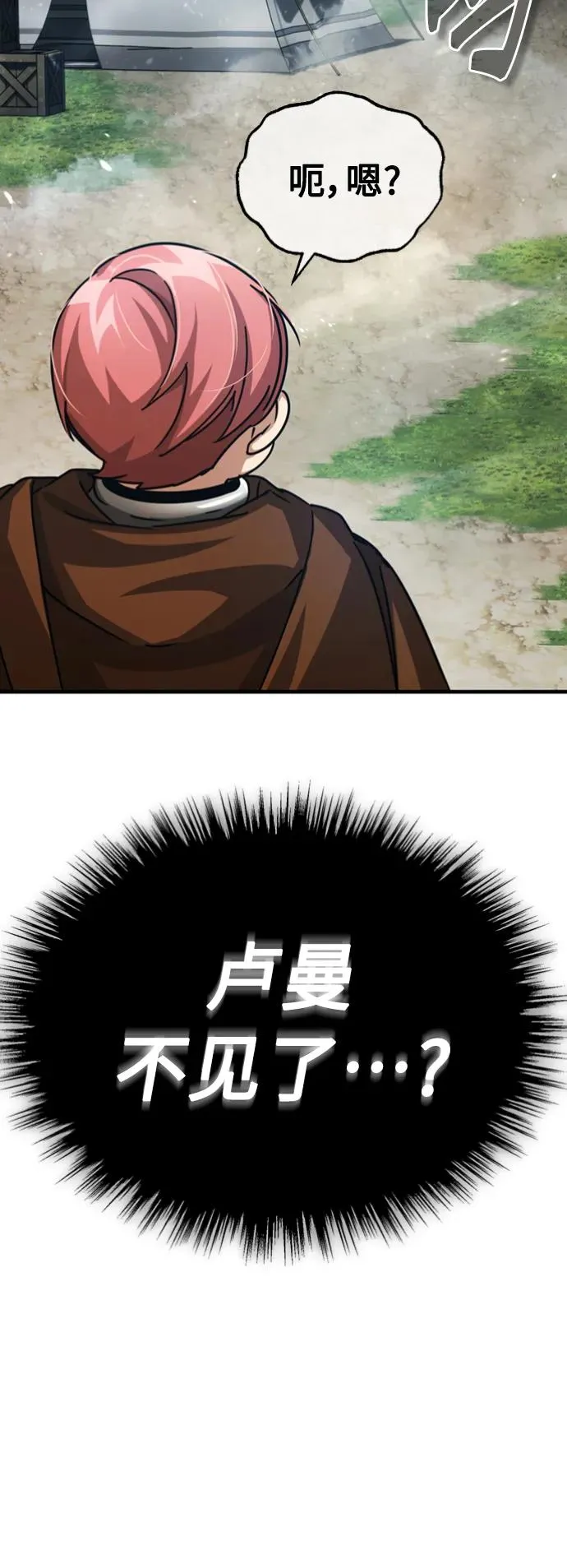 [第55话] 战争开始 第11页