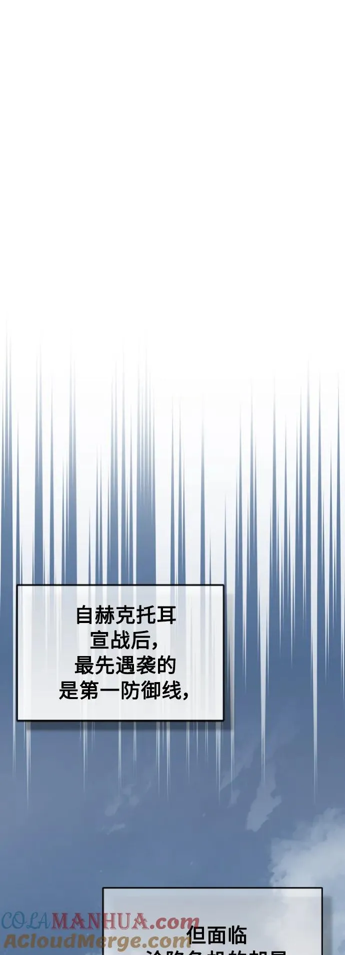 [第55话] 战争开始 第13页