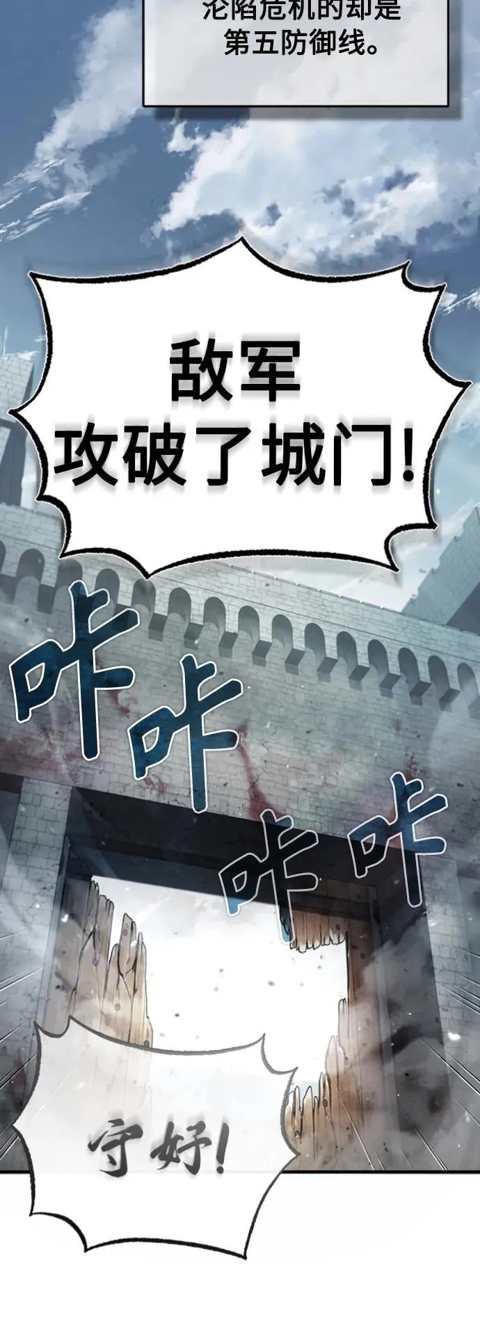 [第55话] 战争开始 第14页