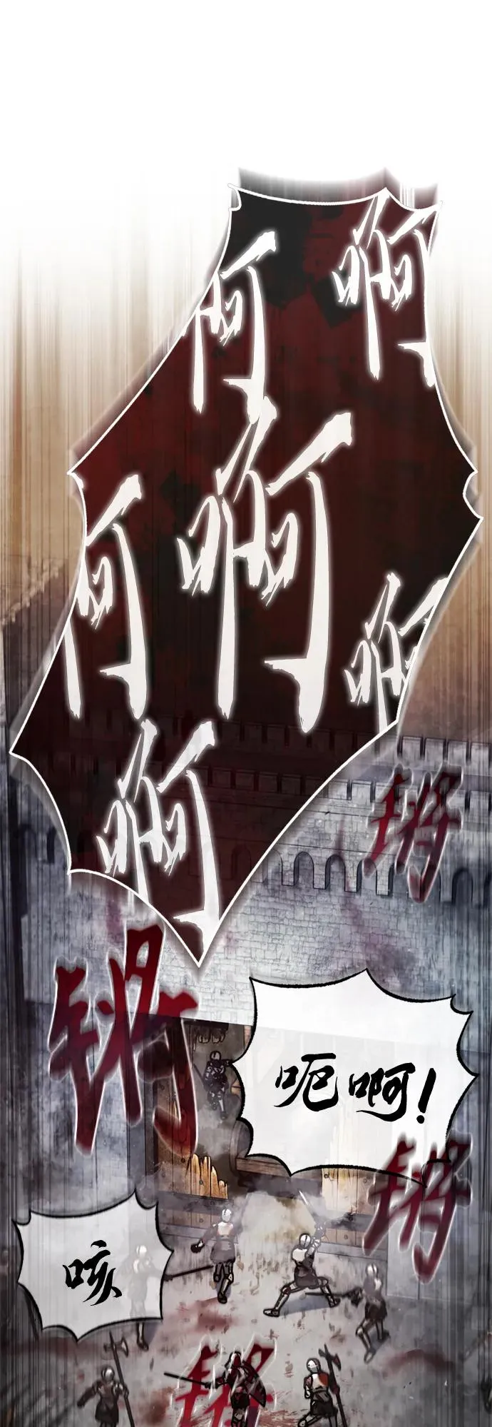 [第55话] 战争开始 第15页