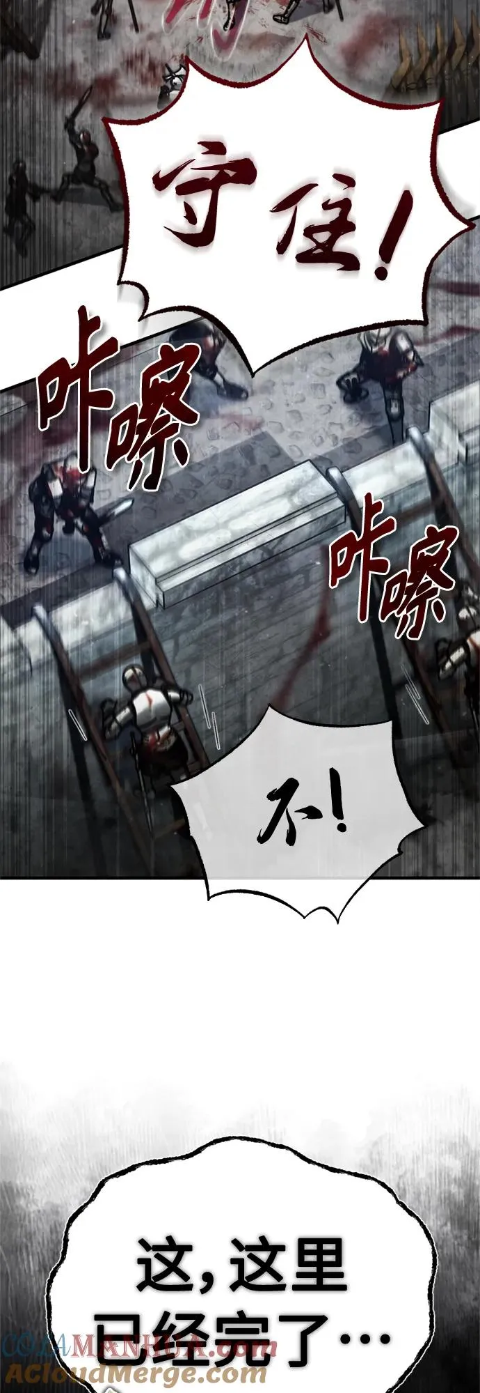 [第55话] 战争开始 第16页