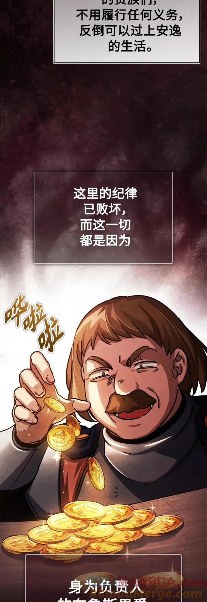 [第55话] 战争开始 第19页