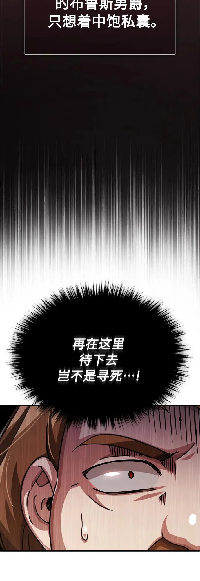 [第55话] 战争开始 第20页