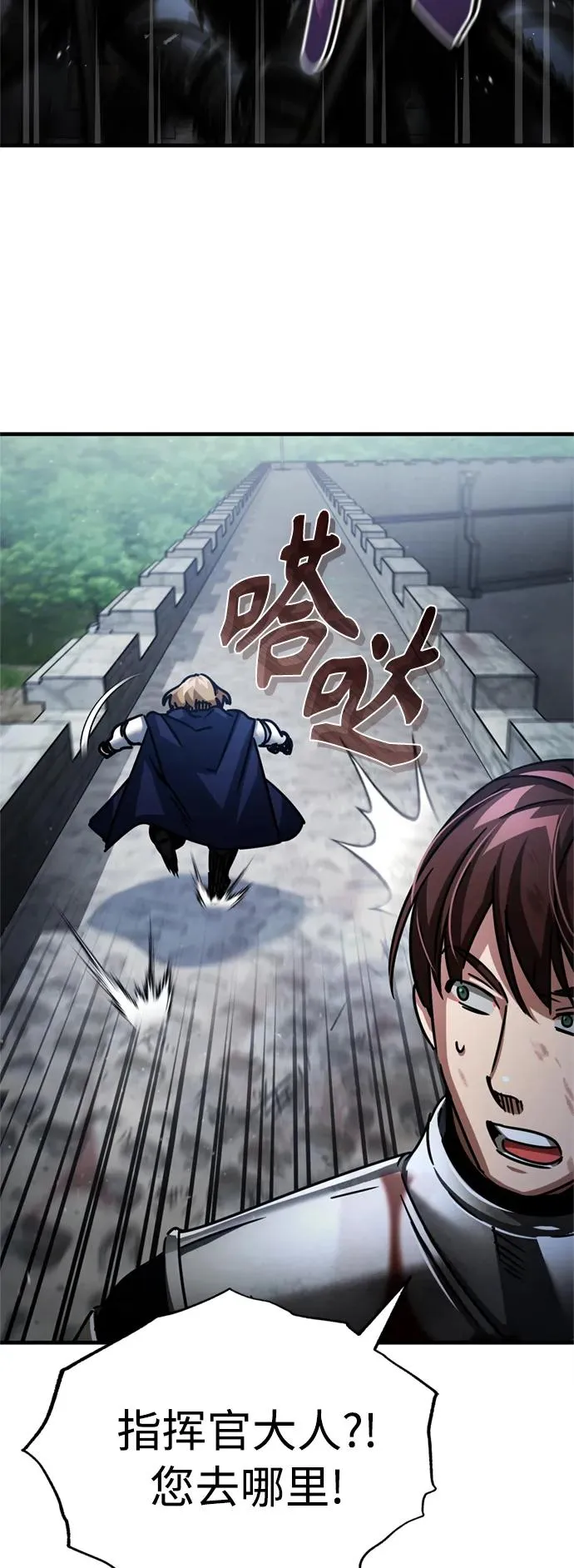 [第55话] 战争开始 第23页