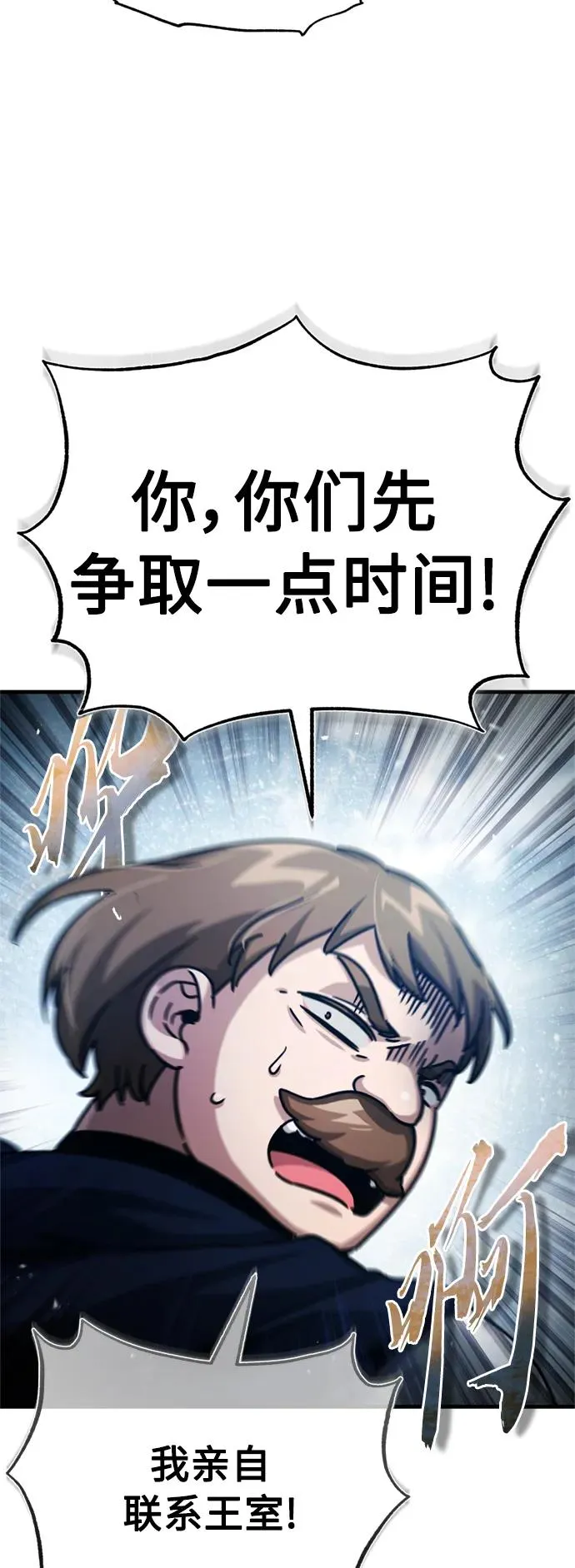 [第55话] 战争开始 第24页