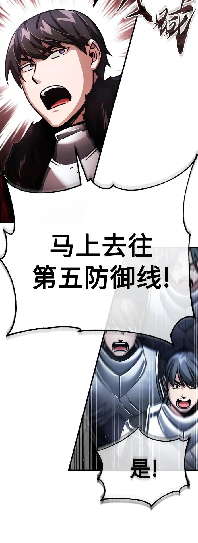 [第55话] 战争开始 第26页