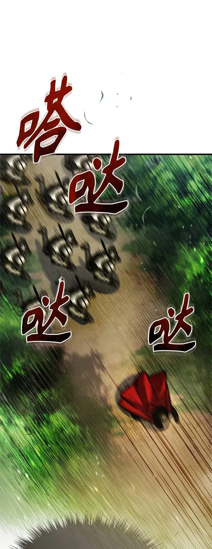 [第55话] 战争开始 第27页
