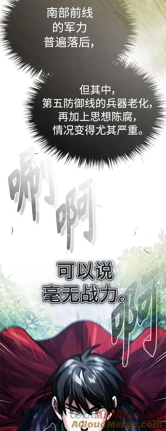 [第55话] 战争开始 第28页