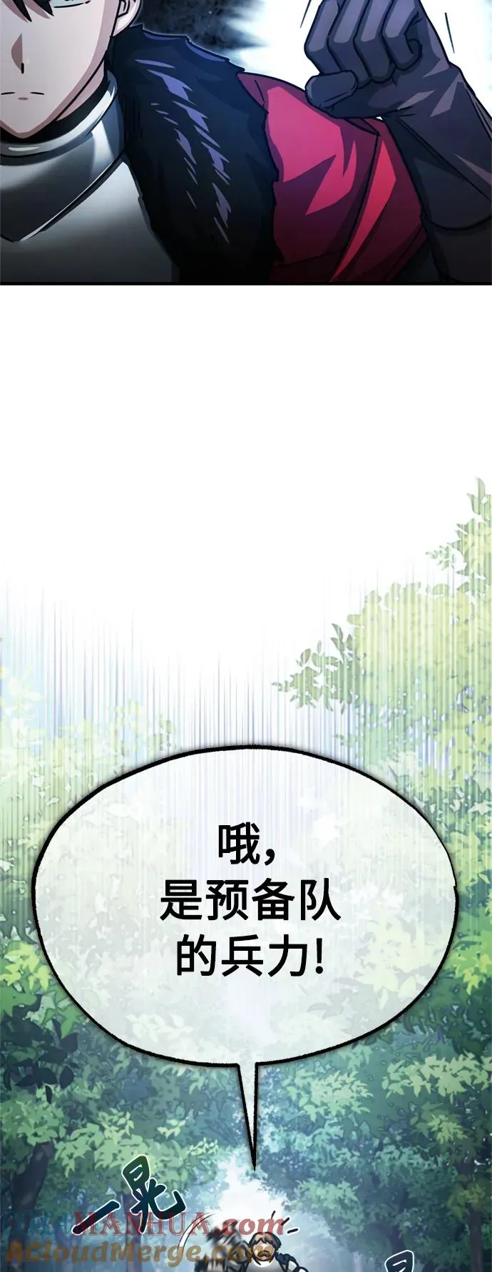 [第55话] 战争开始 第31页