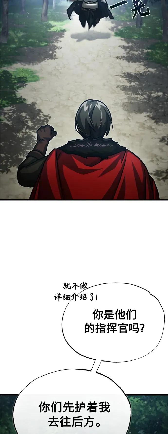 [第55话] 战争开始 第32页