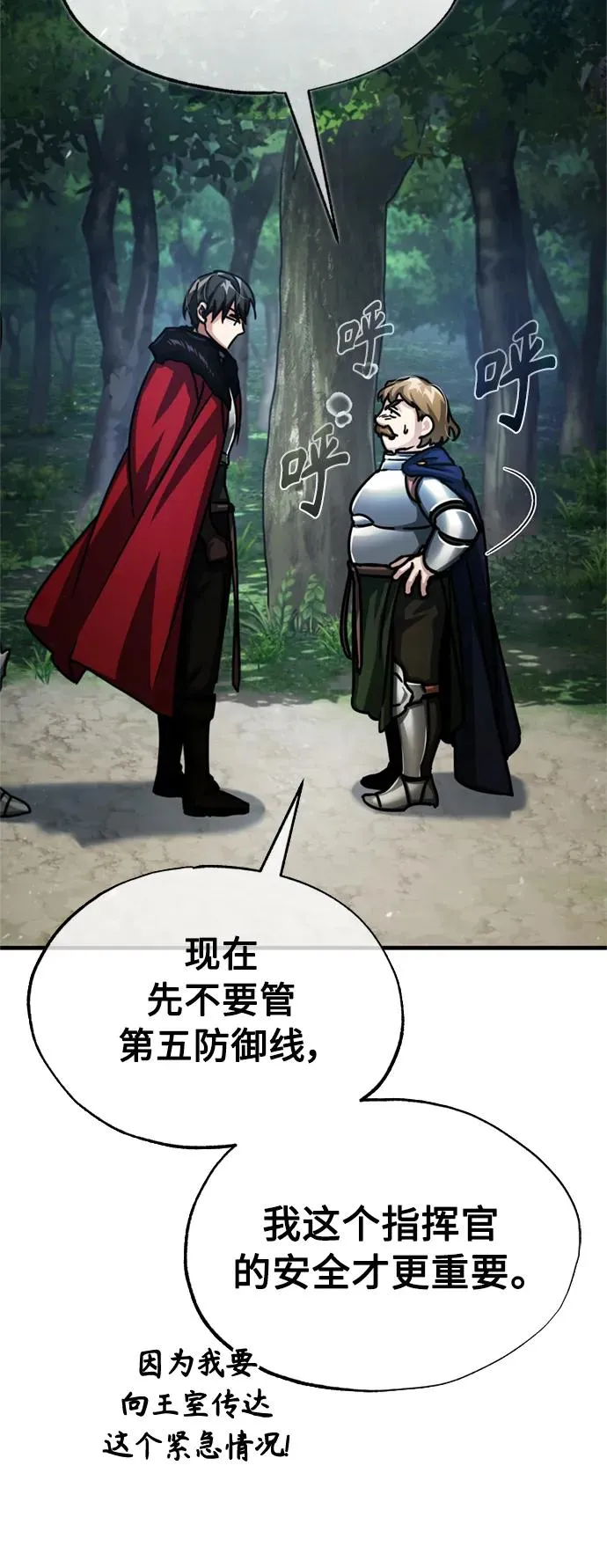 [第55话] 战争开始 第33页