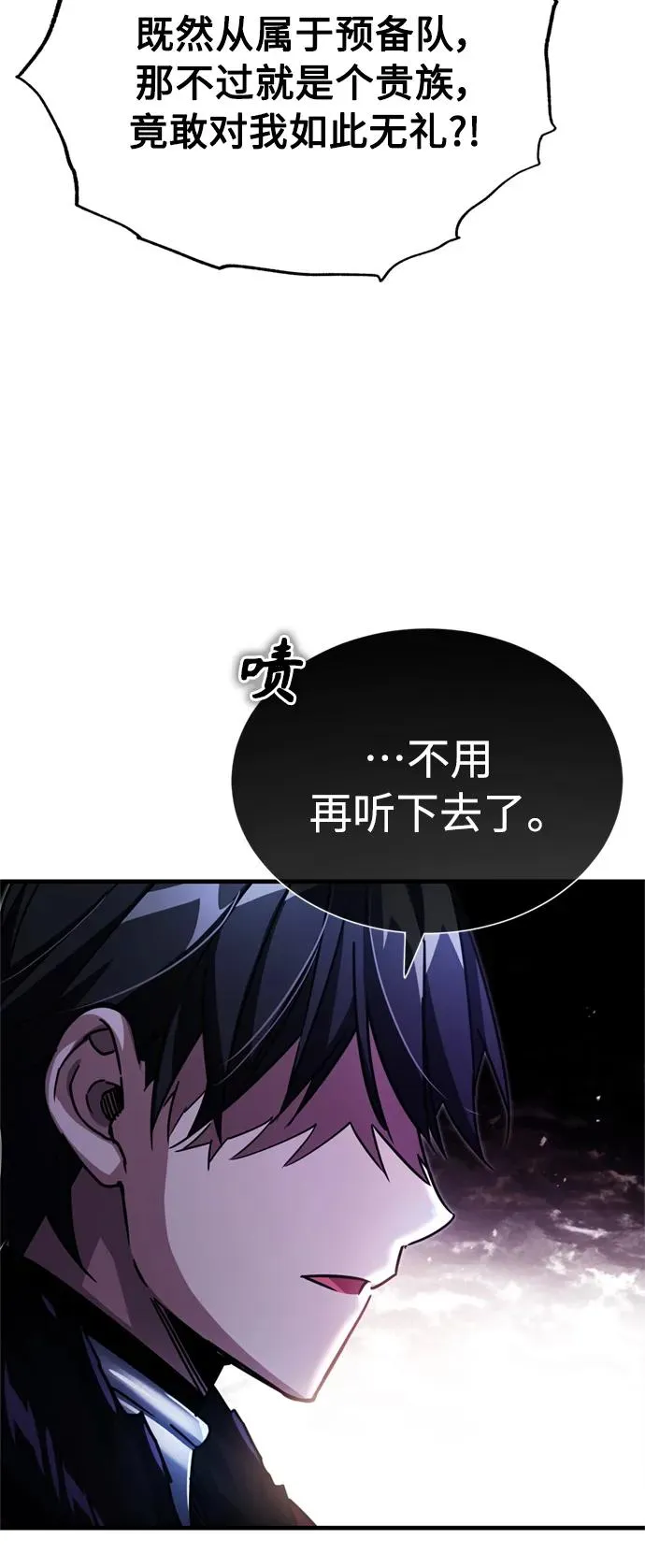 [第55话] 战争开始 第36页