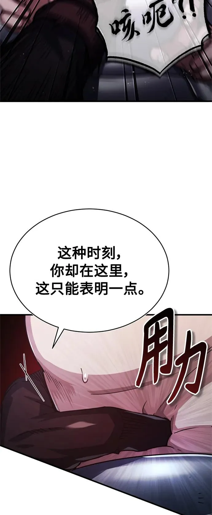 [第55话] 战争开始 第38页