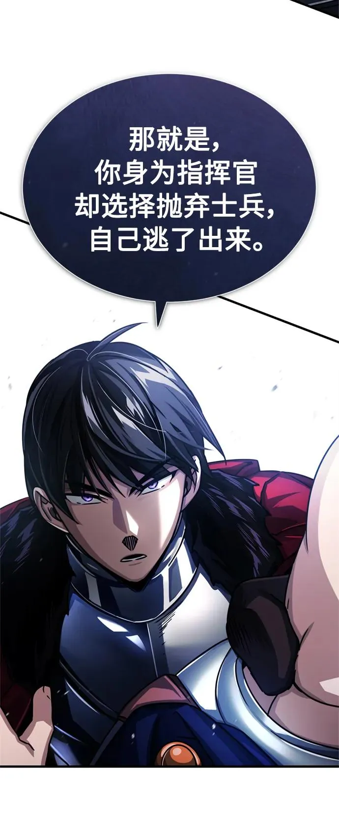 [第55话] 战争开始 第39页