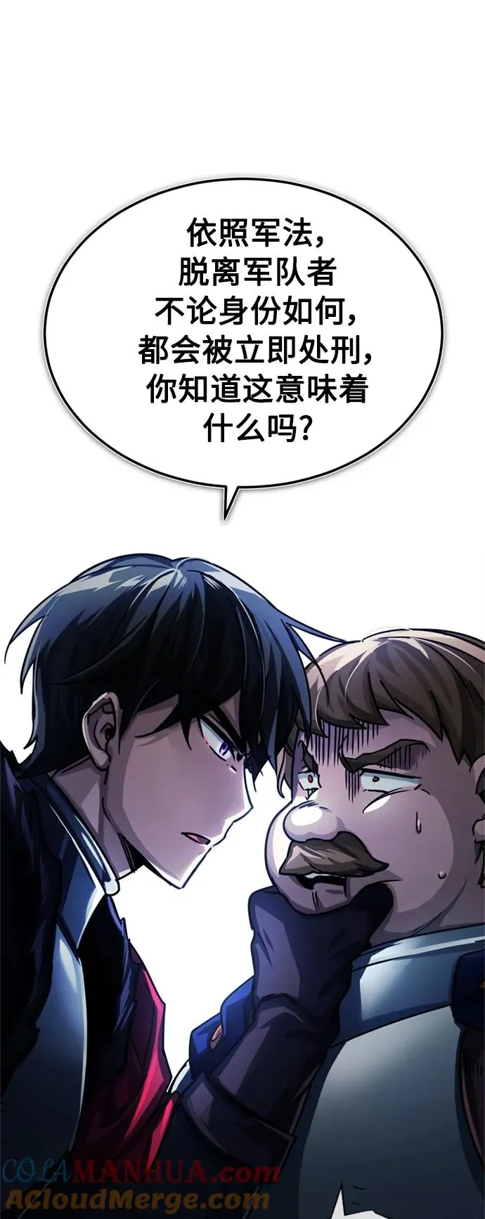 [第55话] 战争开始 第40页