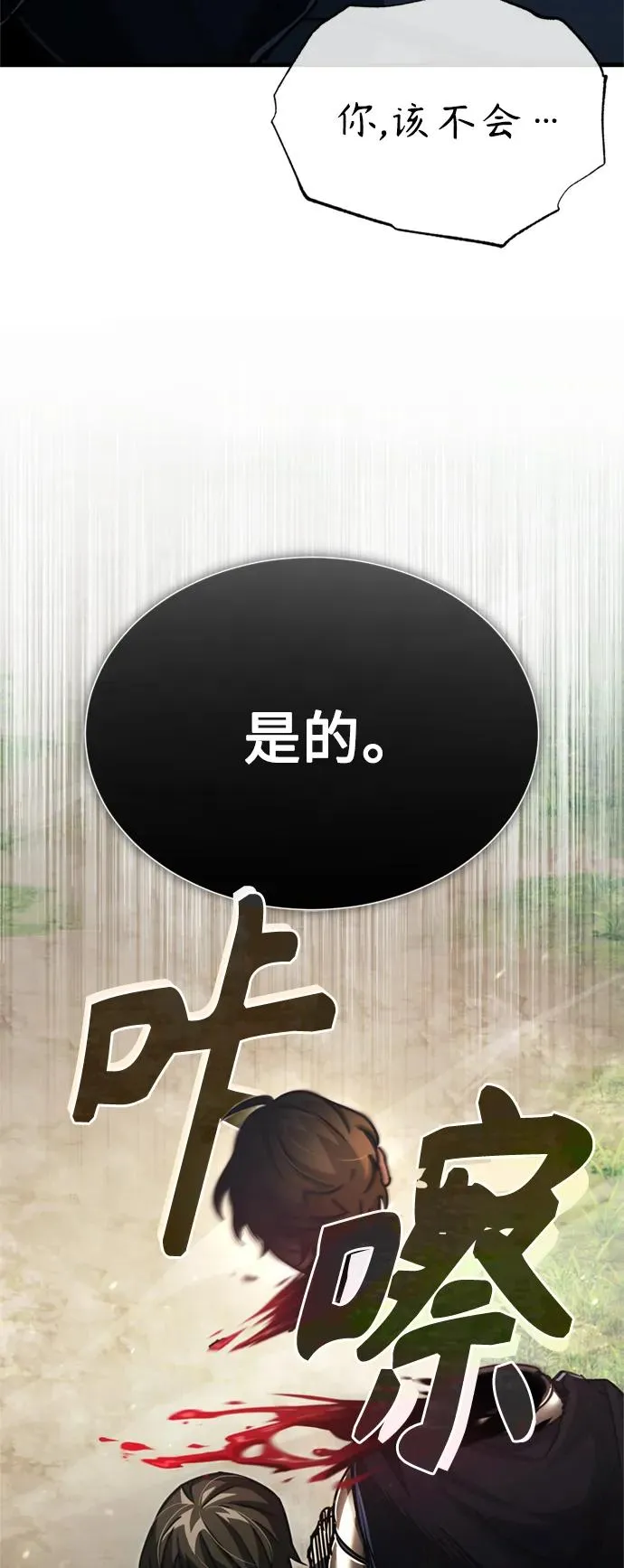 [第55话] 战争开始 第41页
