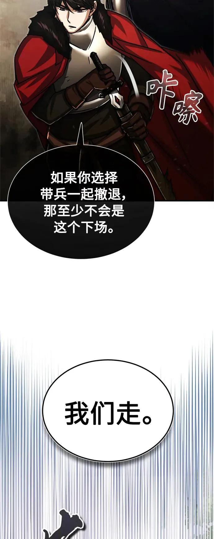 [第55话] 战争开始 第42页
