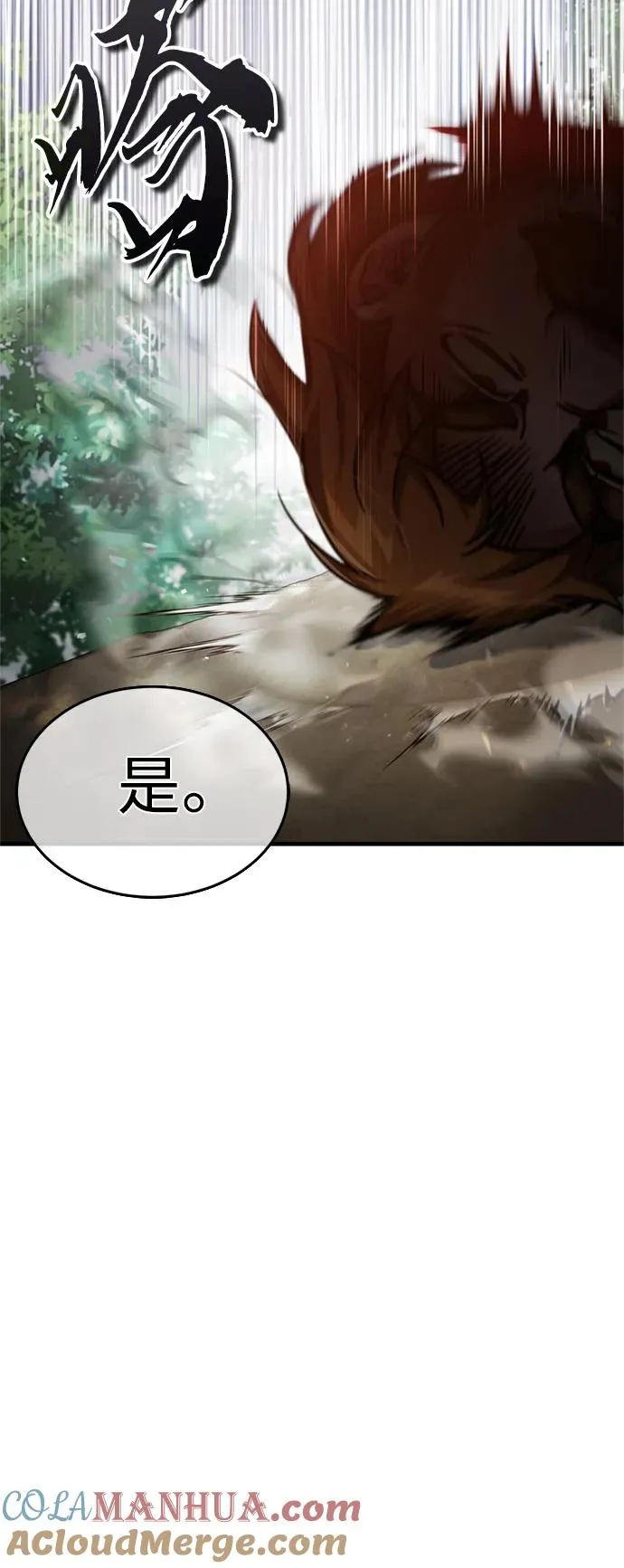[第55话] 战争开始 第43页