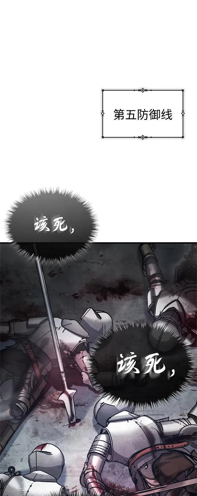 [第55话] 战争开始 第44页