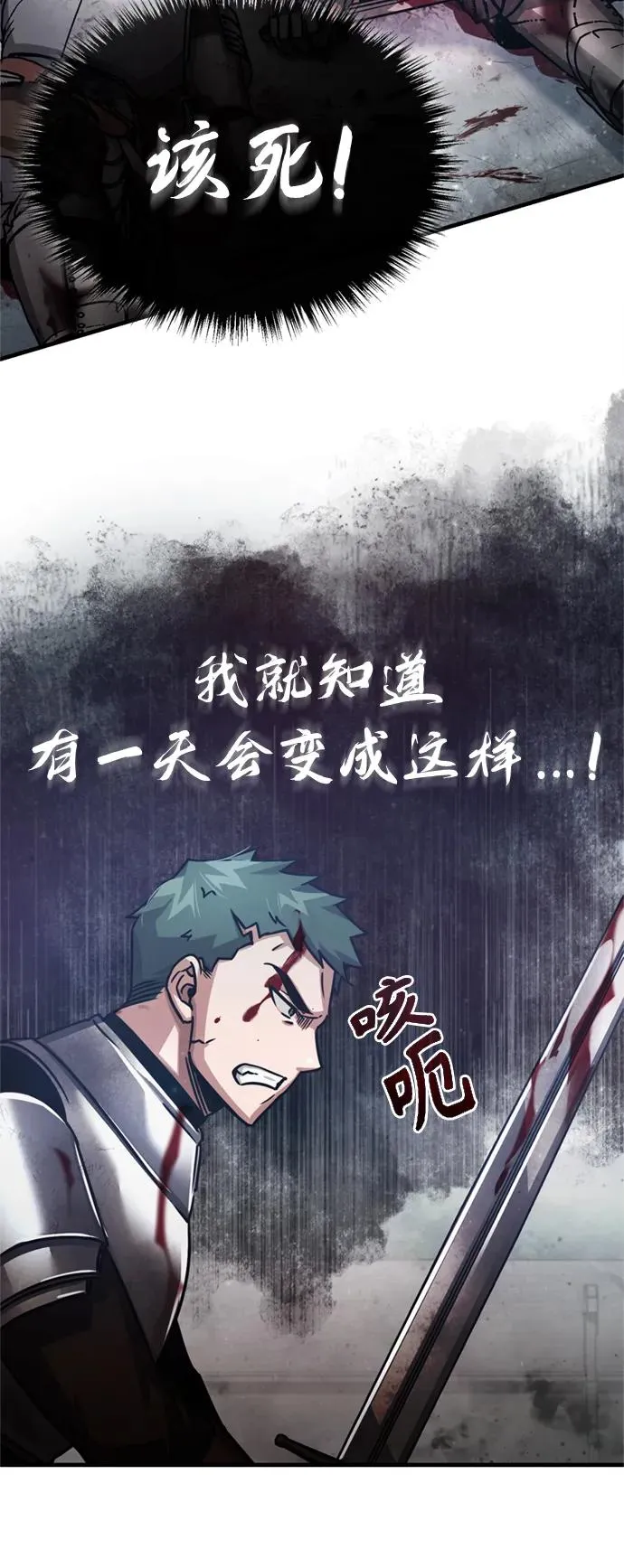 [第55话] 战争开始 第45页