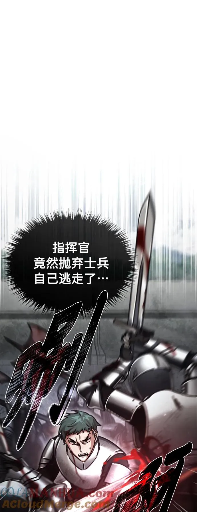 [第55话] 战争开始 第46页