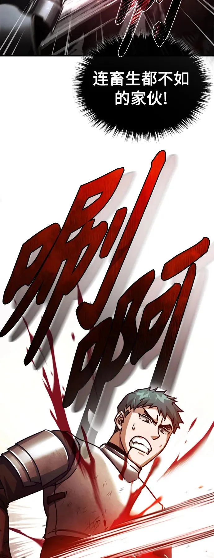 [第55话] 战争开始 第47页