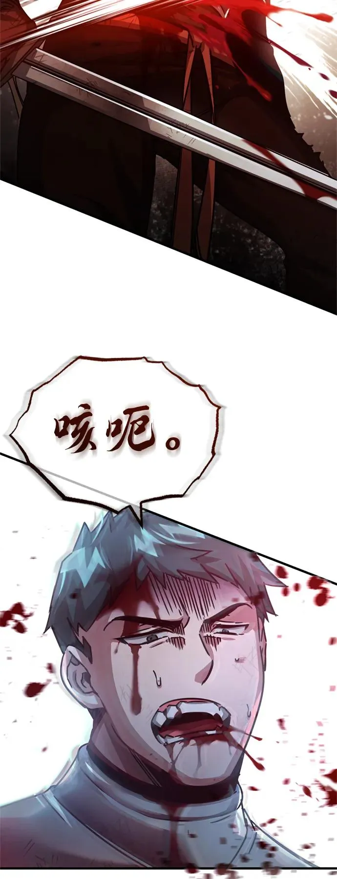 [第55话] 战争开始 第48页