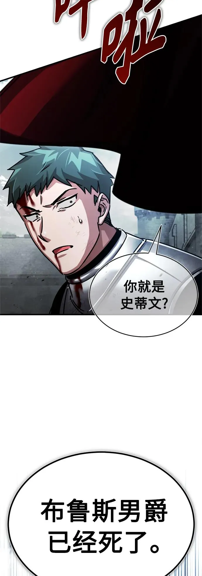 [第55话] 战争开始 第53页