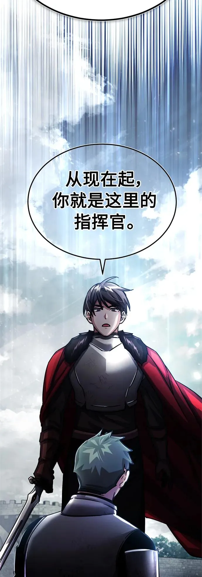[第55话] 战争开始 第54页