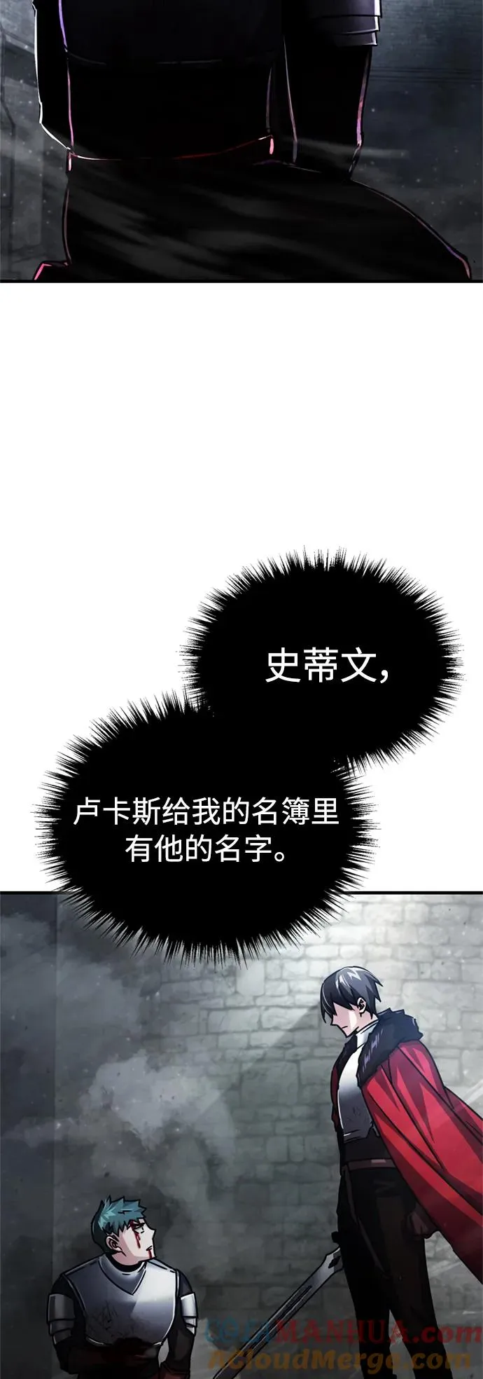 [第55话] 战争开始 第55页