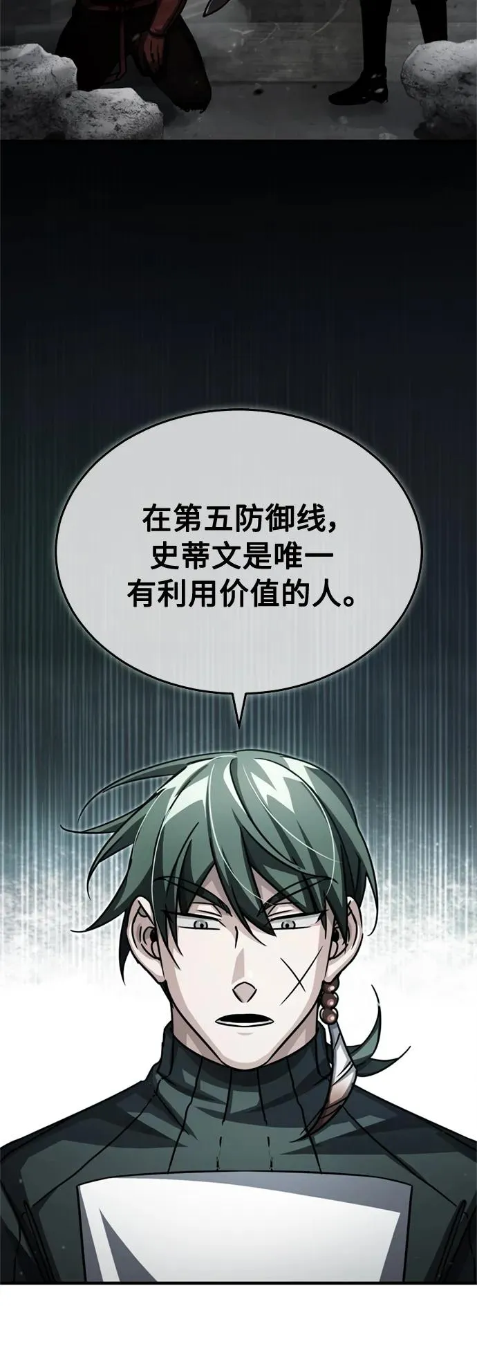 [第55话] 战争开始 第56页
