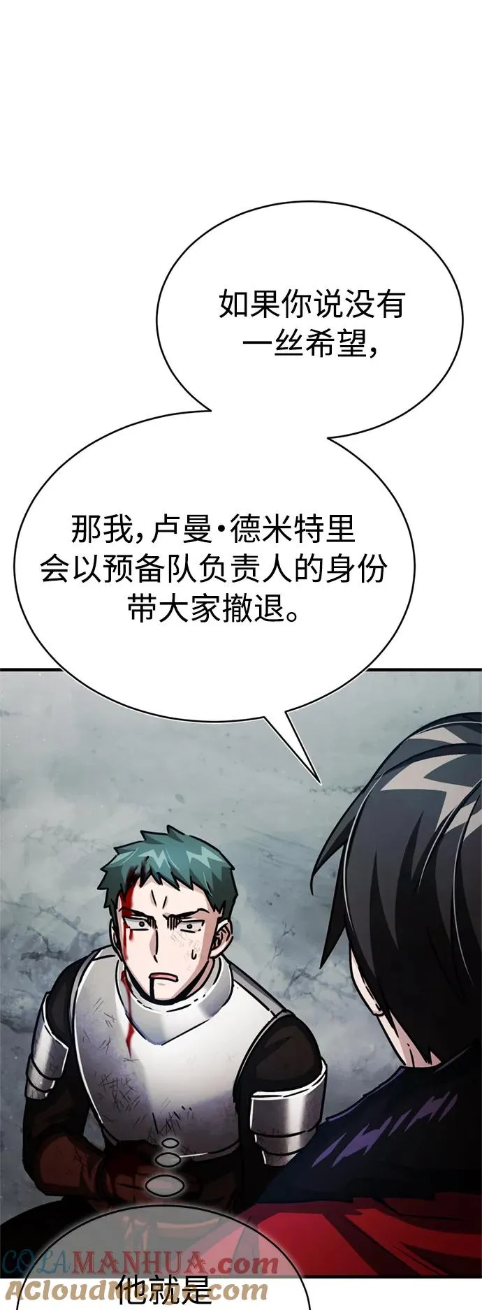 [第55话] 战争开始 第58页
