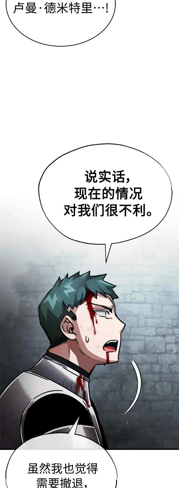 [第55话] 战争开始 第59页