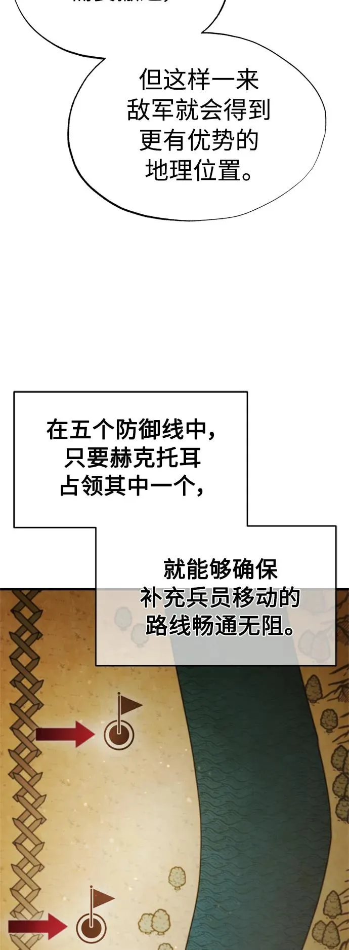 [第55话] 战争开始 第60页