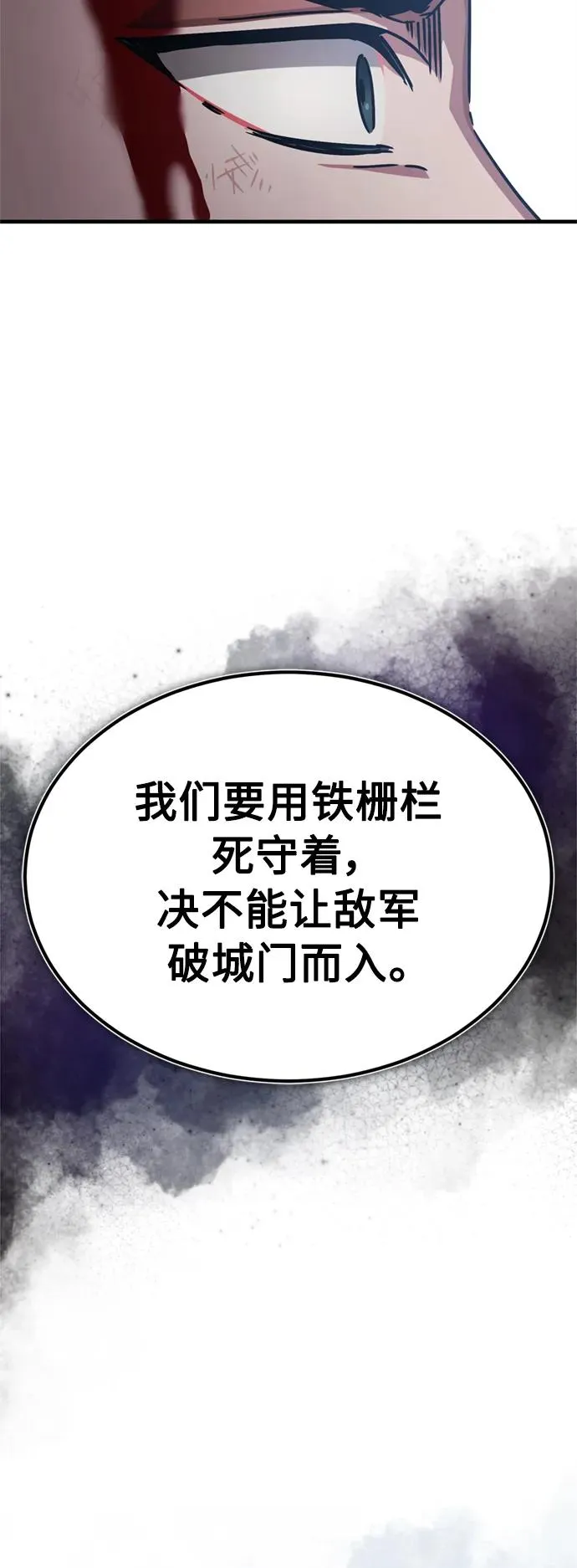 [第55话] 战争开始 第62页
