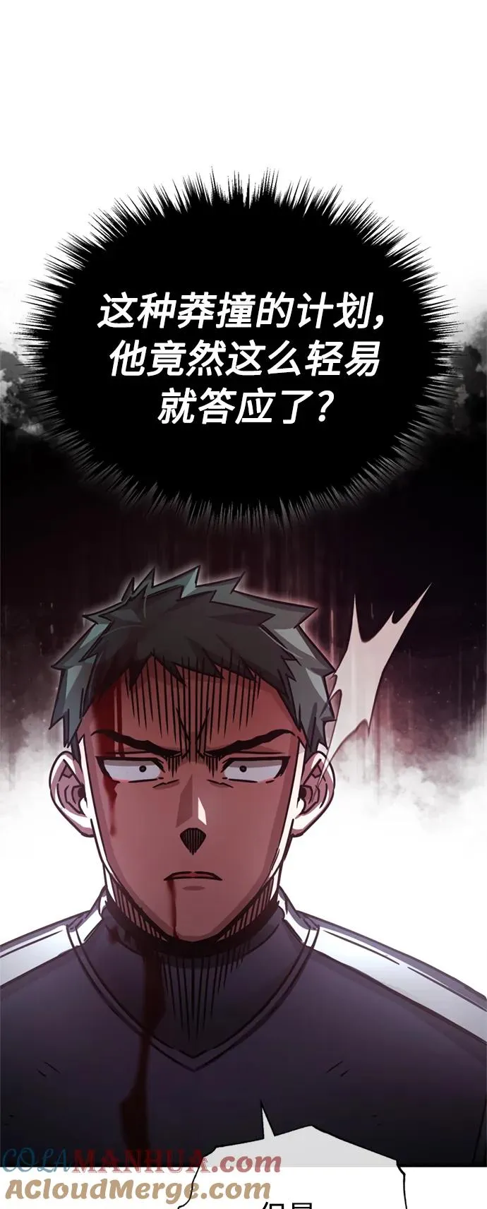 [第55话] 战争开始 第64页