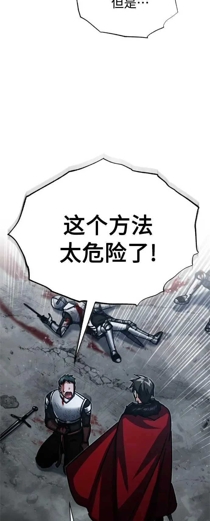 [第55话] 战争开始 第65页