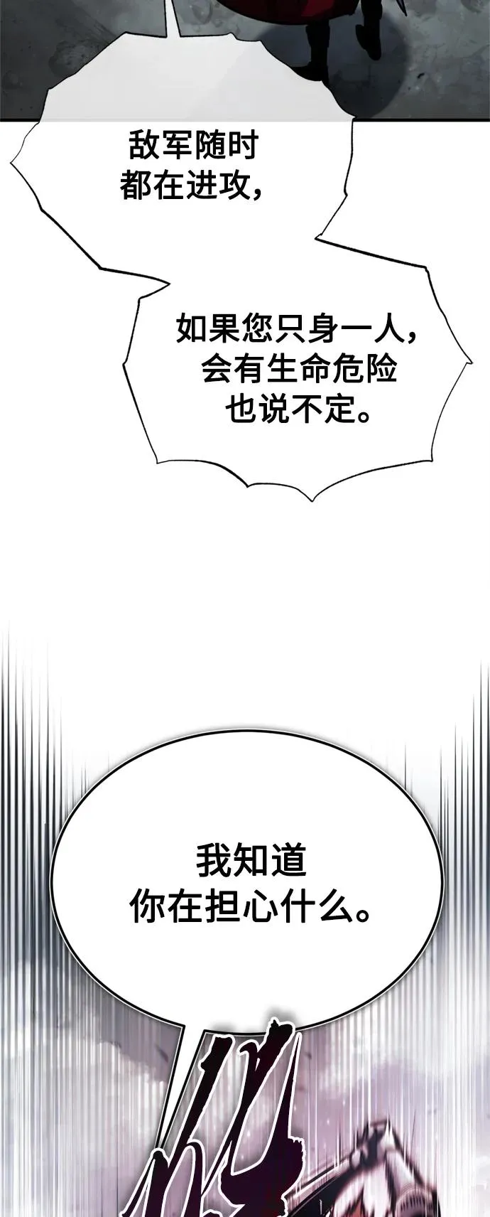 [第55话] 战争开始 第66页