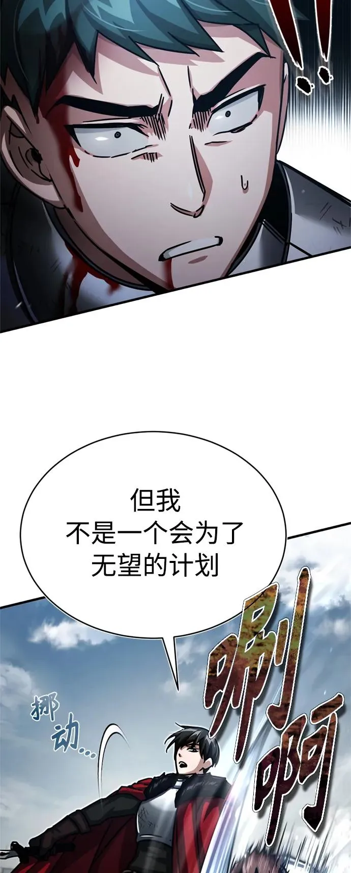 [第55话] 战争开始 第68页