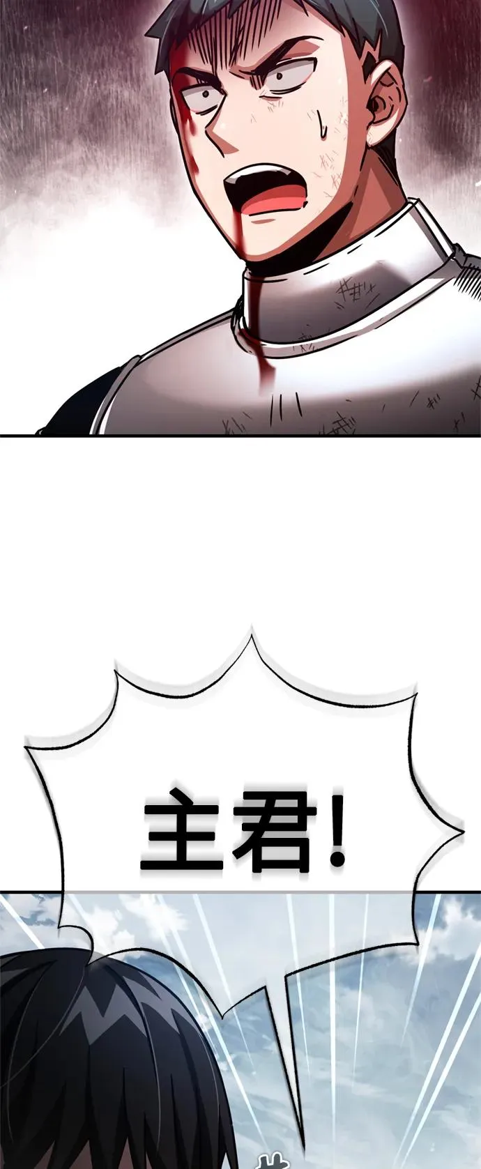 [第55话] 战争开始 第72页