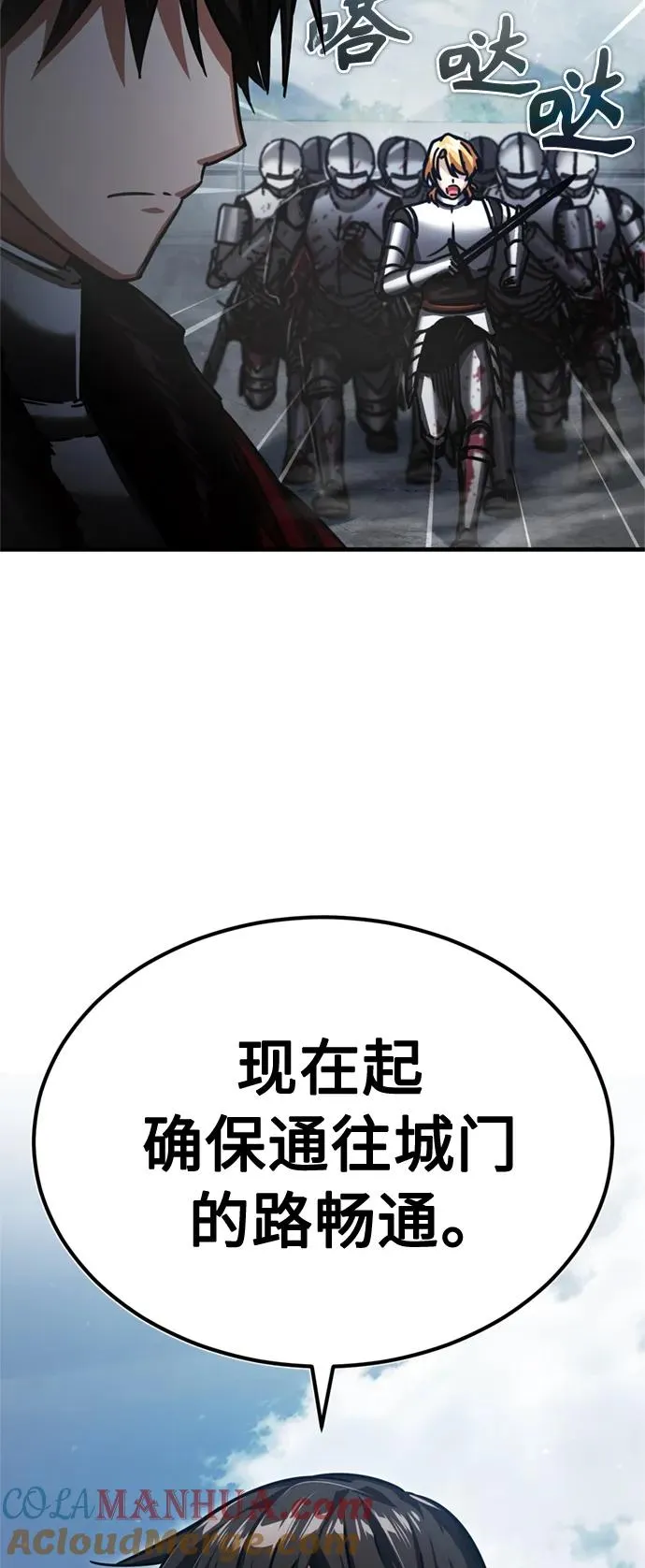 [第55话] 战争开始 第73页