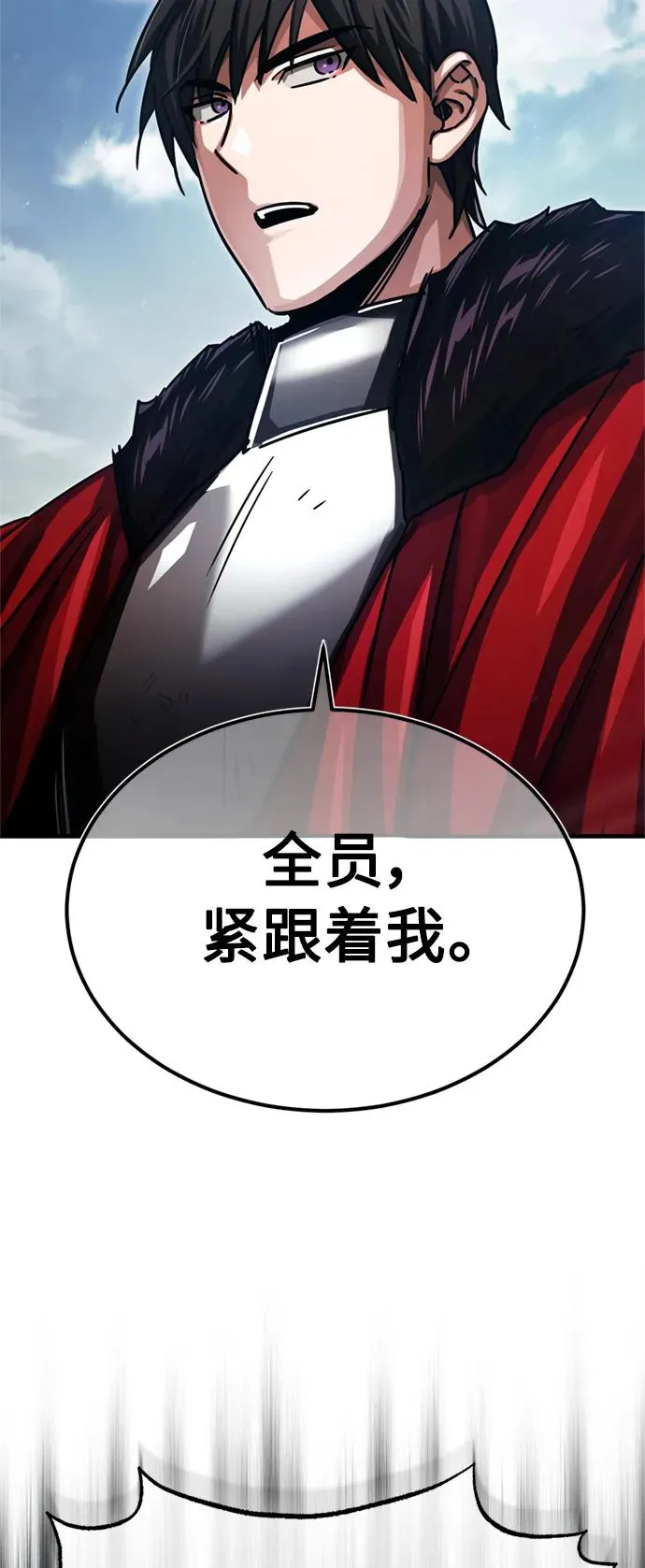 [第55话] 战争开始 第74页