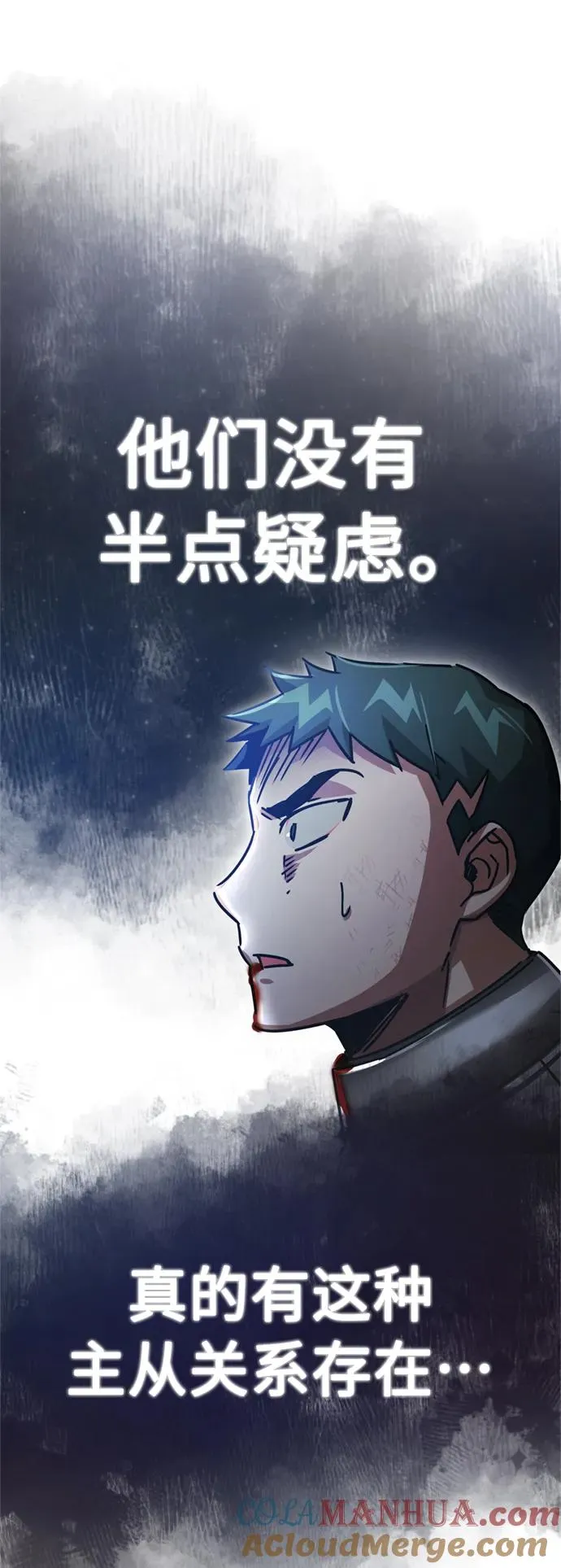 [第55话] 战争开始 第76页