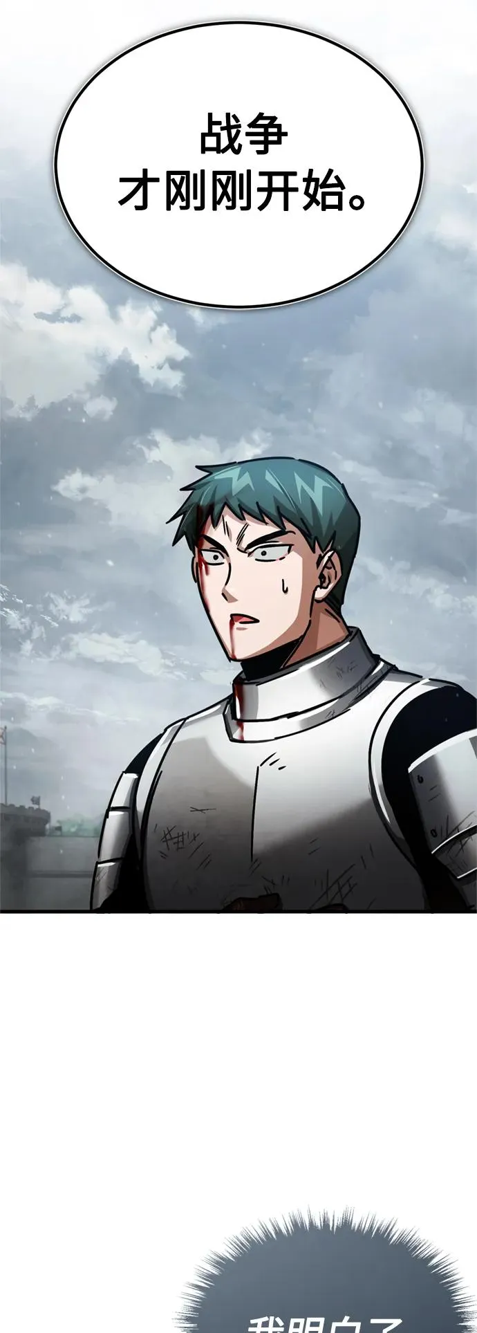 [第55话] 战争开始 第78页