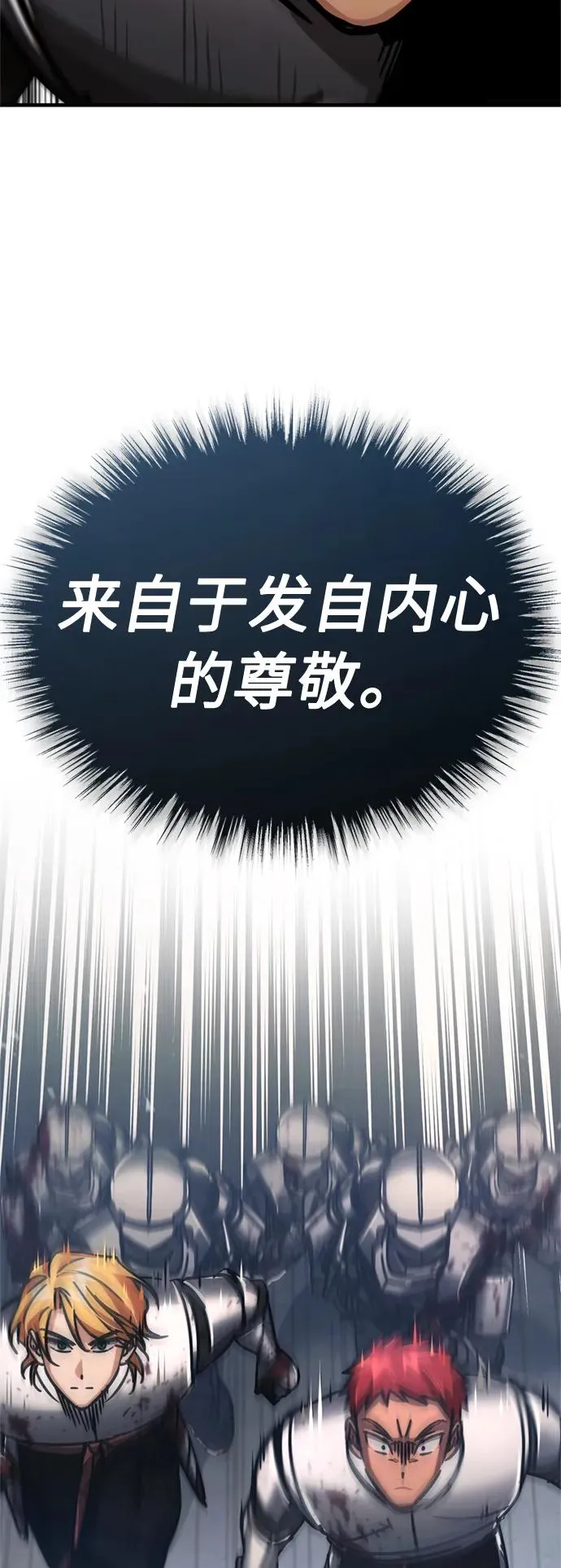 [第55话] 战争开始 第80页