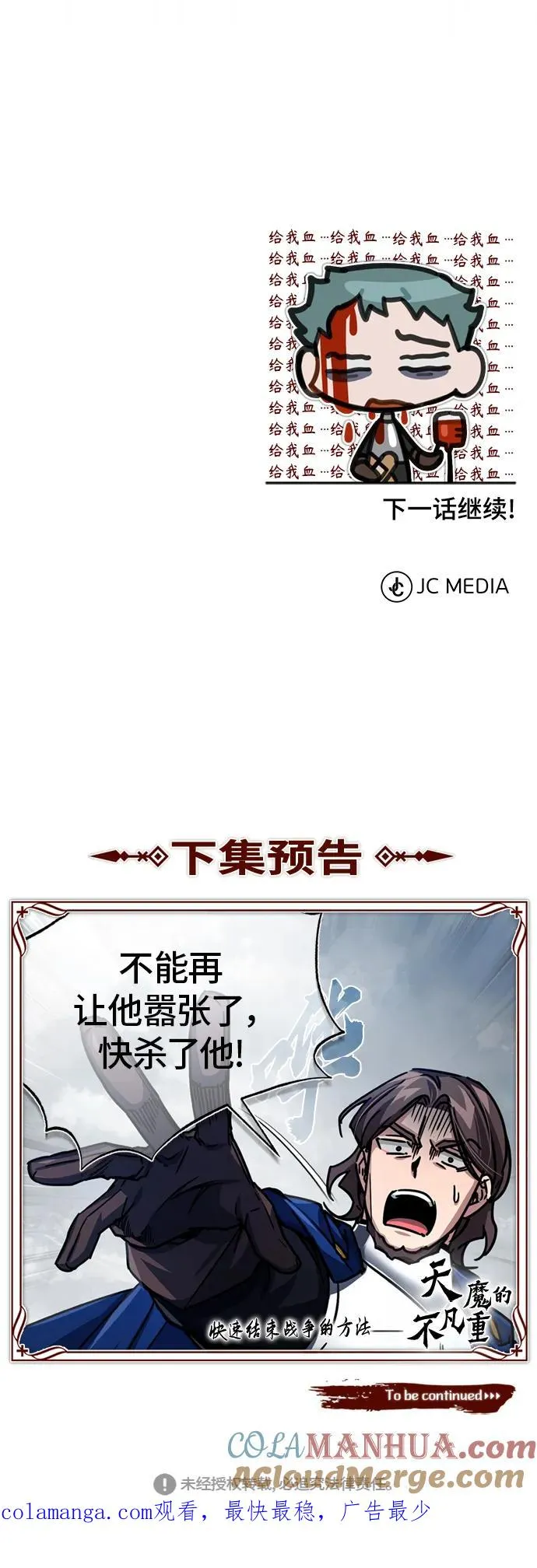 [第55话] 战争开始 第82页