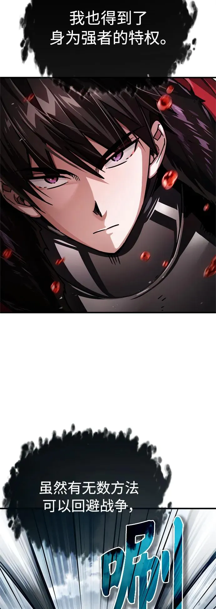 [第56话] 快速结束战争的方法 第5页