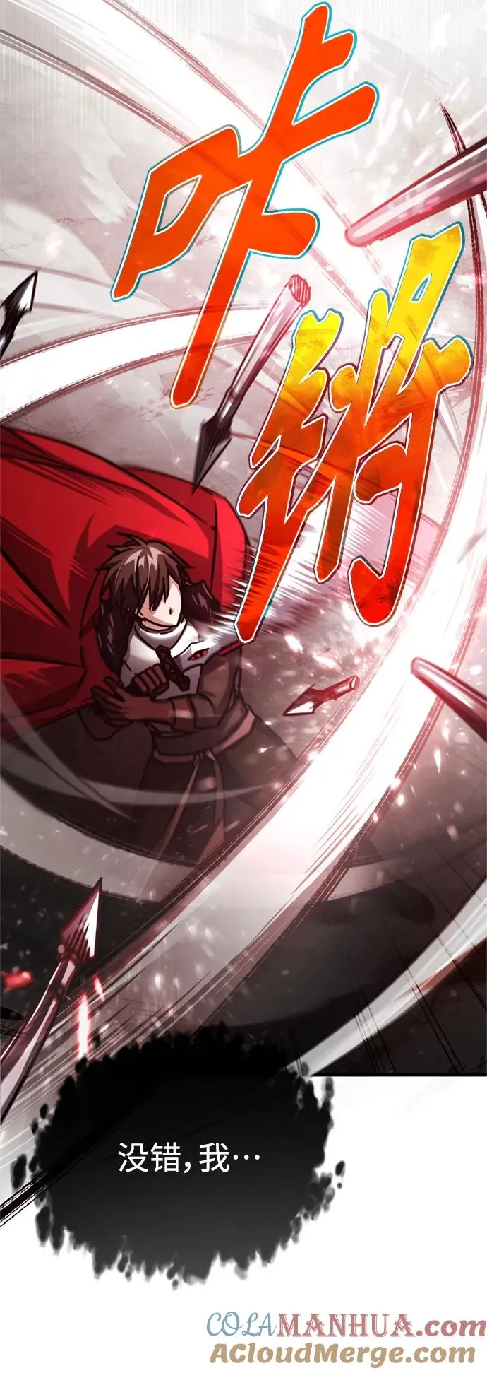 [第56话] 快速结束战争的方法 第7页